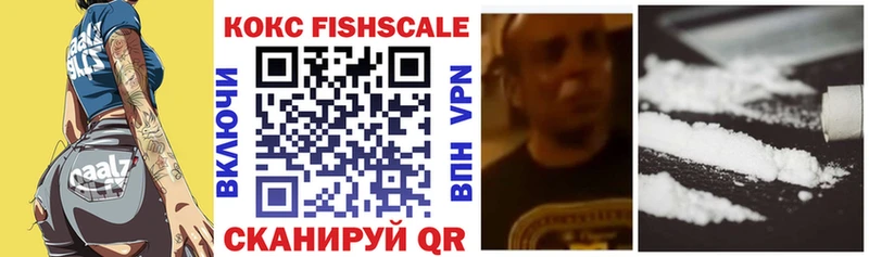 Кокаин Fish Scale  Володарск 
