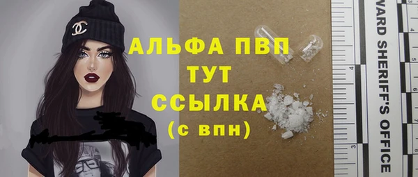 альфа пвп Верея