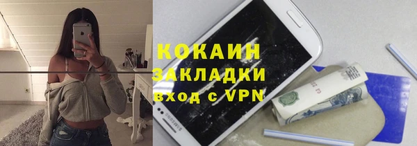 COCAINE Навашино