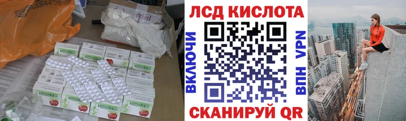 ЛСД экстази кислота  Володарск 