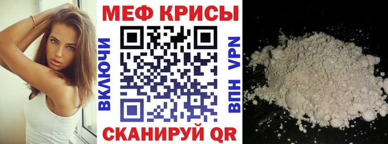 Меф мяу мяу  Володарск 
